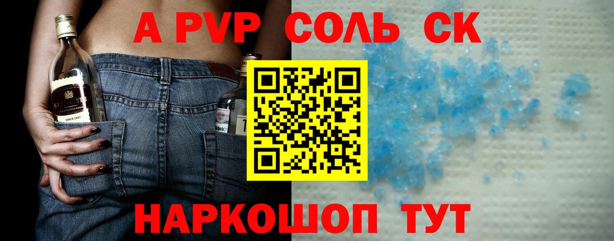 Alfa_PVP крисы CK Ростов-на-Дону