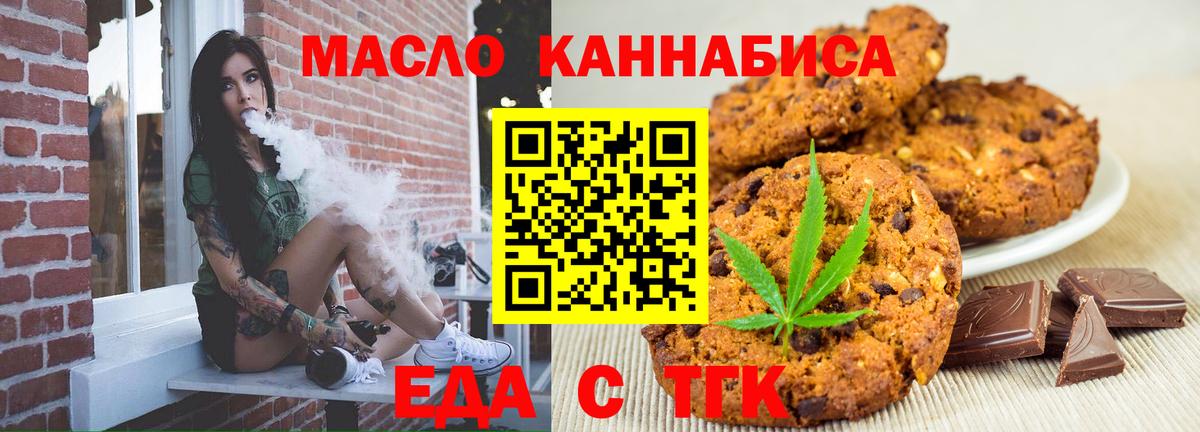 Ростов-на-Дону  Cannafood конопля  Вход с VPN 
