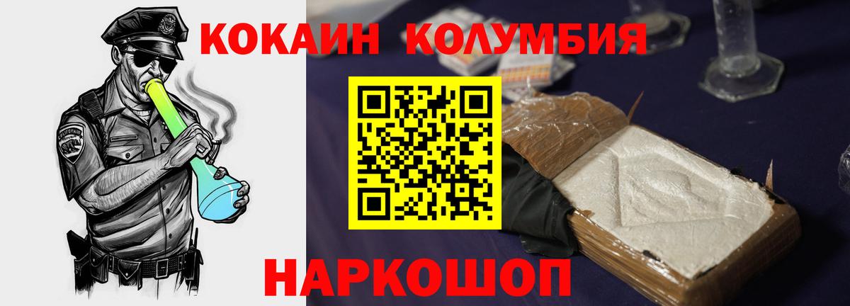 Ростов-на-Дону  КОКАИН Перу  купить наркотик  Вход с VPN  КОКАИН 