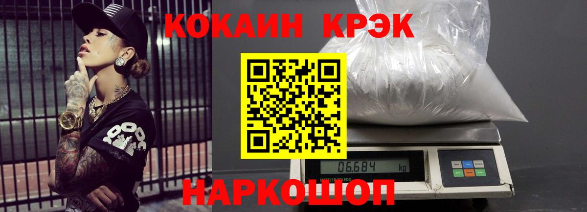 Кокаин FishScale Ростов-на-Дону