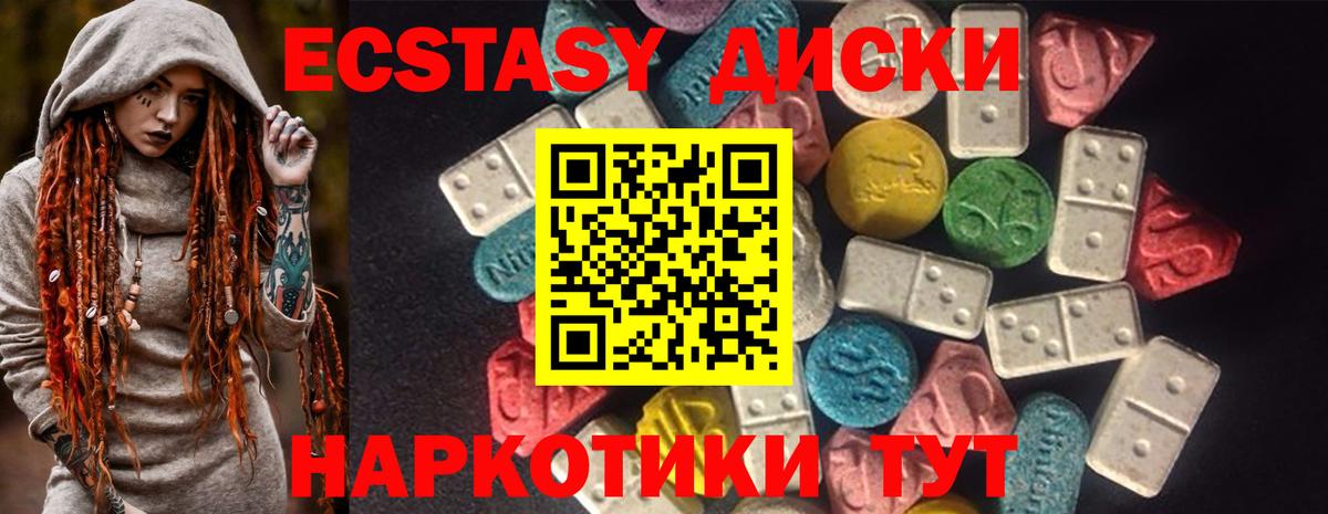 Ecstasy диски  Вход с VPN  ЭКСТАЗИ 99%  ЭКСТАЗИ  Ростов-на-Дону 