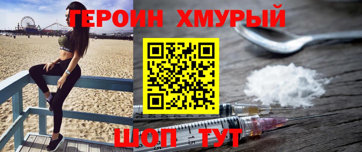 ГЕРОИН Афган Ростов-на-Дону
