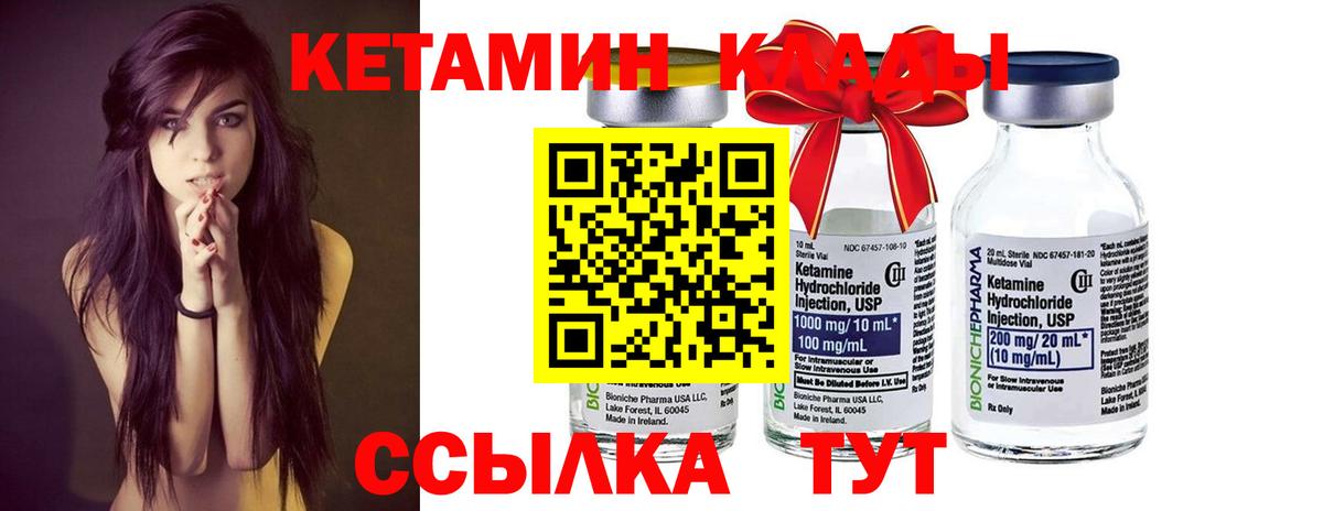 Ростов-на-Дону  Кетамин VHQ  КЕТАМИН ketamine  Вход с VPN 