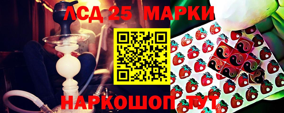 LSD-25 экстази ecstasy Ростов-на-Дону