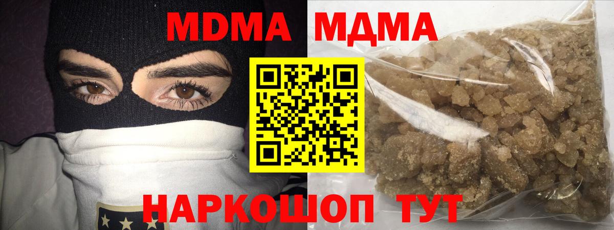 МДМА молли Ростов-на-Дону