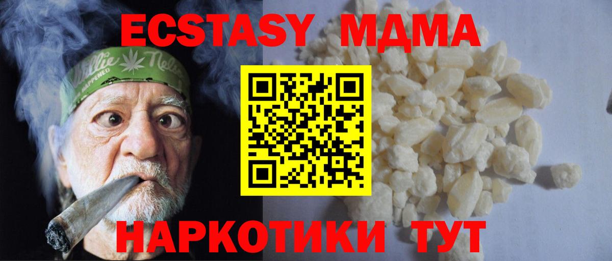 MDMA crystal  MDMA  Ростов-на-Дону  Вход с VPN 