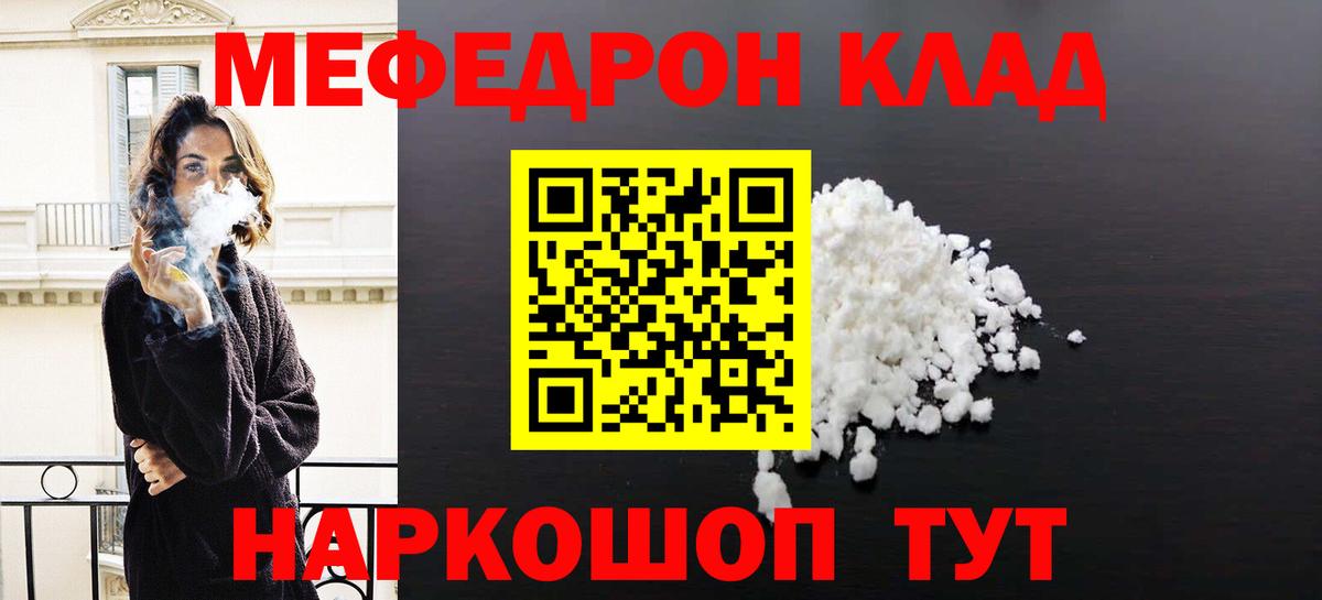 Меф мяу мяу кристаллы Ростов-на-Дону