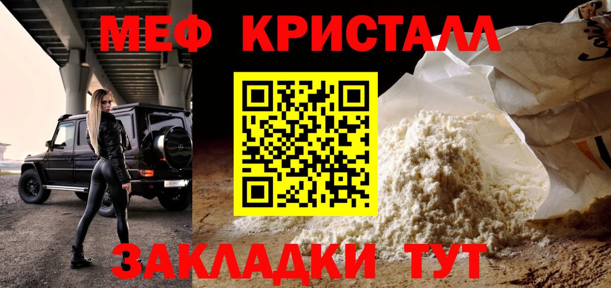 Ростов-на-Дону  Меф кристаллы  МЯУ-МЯУ  МЕФ мяу мяу  Вход с VPN 