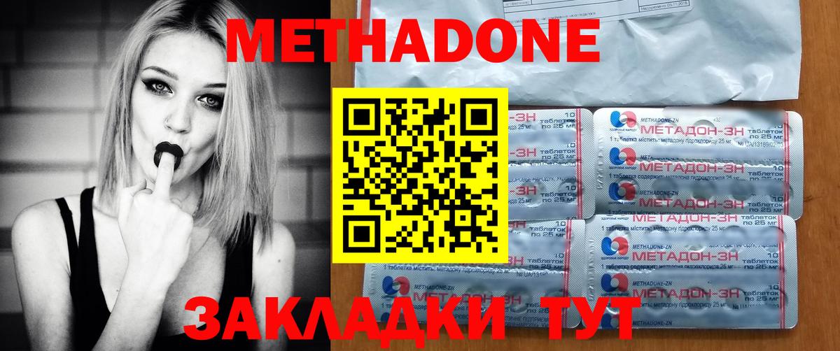 МЕТАДОН белоснежный Ростов-на-Дону