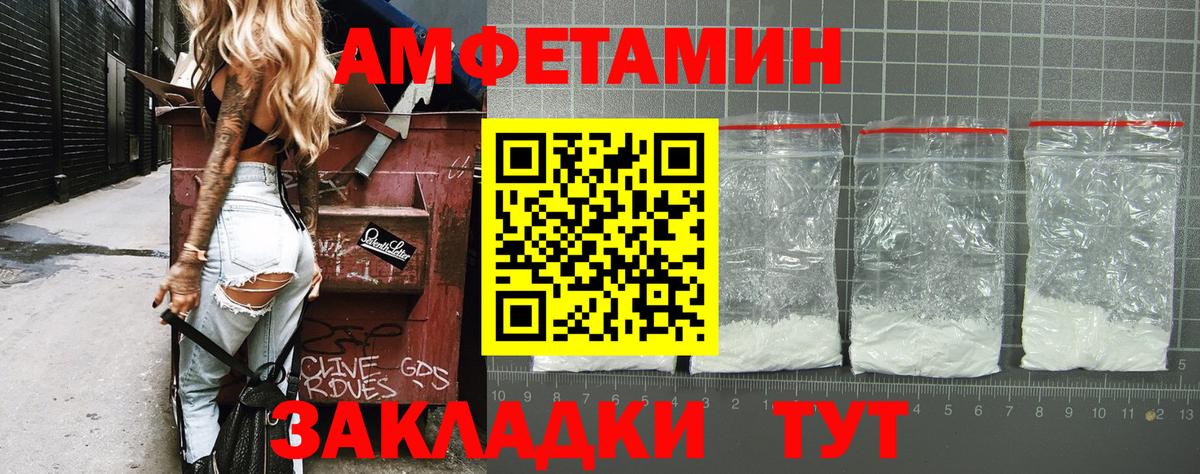 Метамфетамин винт  Метамфетамин винт  Вход с VPN  Ростов-на-Дону 