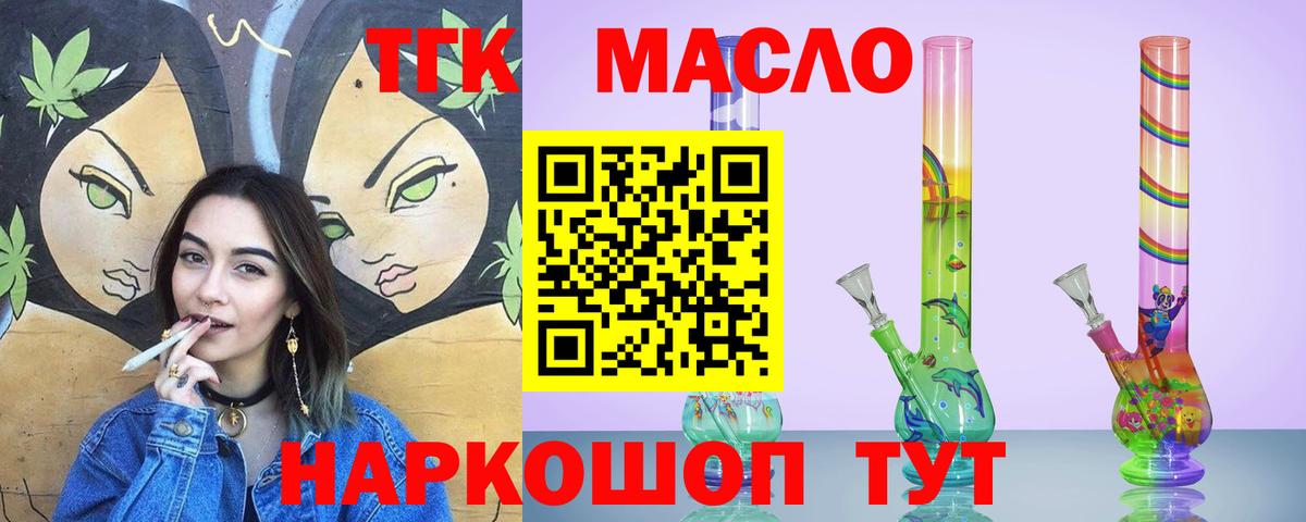 Дистиллят ТГК вейп  Вход с VPN  Ростов-на-Дону 