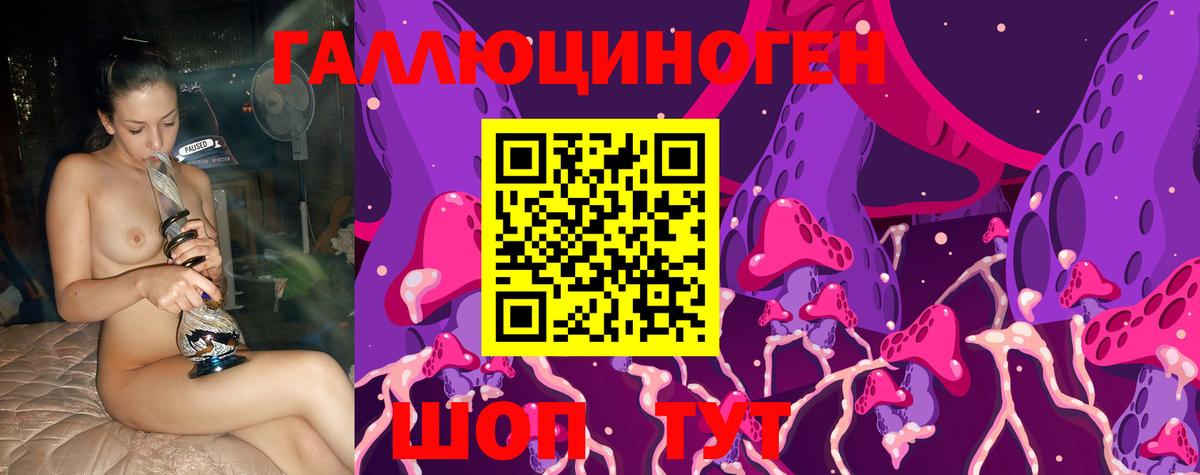 Галлюциногенные грибы Magic Shrooms Ростов-на-Дону